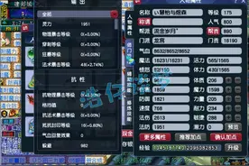 梦幻西游：175极致义气龙全身12锻不磨装，只要不断电永不下线图片