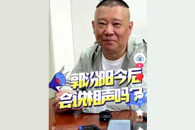 郭德纲一家四口定居天津，德云社也迁移总部，幸福生活开启图片