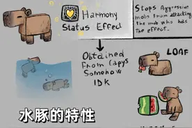 我的世界：上万网友请愿，在Minecraft中加入新生物“水豚”！图片