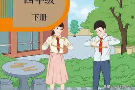 【小学数学四年级下册】电子版图片