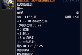魔兽世界：三大版本的终极巅峰橙色武器，非高端玩家表示拿不了！图片