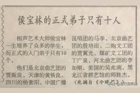 侯宝林的徒弟为何报纸上承认十位？这三位明明拜师为何不被承认？图片