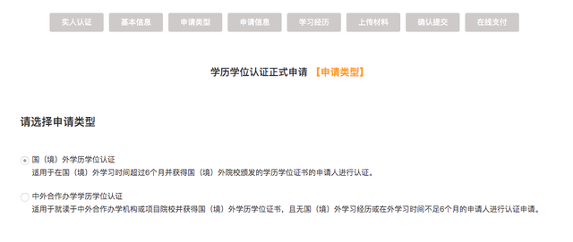留学生落户上海丨学历认证办理流程（最新）