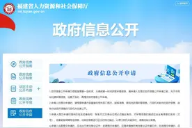 感谢福建省人社厅，终于让我弄清楚福建2021年养老金计发基数了图片