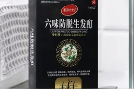 生发大作战！除了米诺地尔还有什么药可以治疗脱发？图片