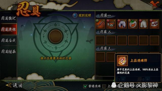 火影忍者手游：忍具攻略，新玩家必看！