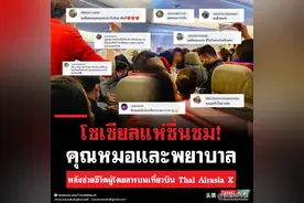 日本飞泰国航班乘客惊恐发作 医生护士主动现身挽救生命图片