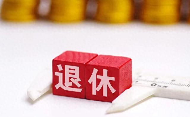 10月1日起，我国开始严查五类退休人员，涉及到的人要睡不着了。