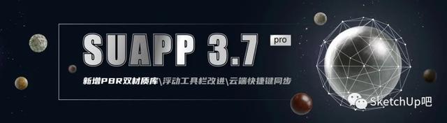 最强操作！SU一键完成曲面文字建模