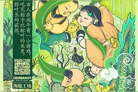 中英文诗歌鉴赏第三十三集（端午节特集）图片