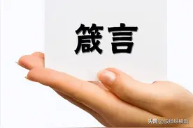 A股史上唯一不坑人的“庄家洗盘盘口语言”，牢牢记住将获益终生图片