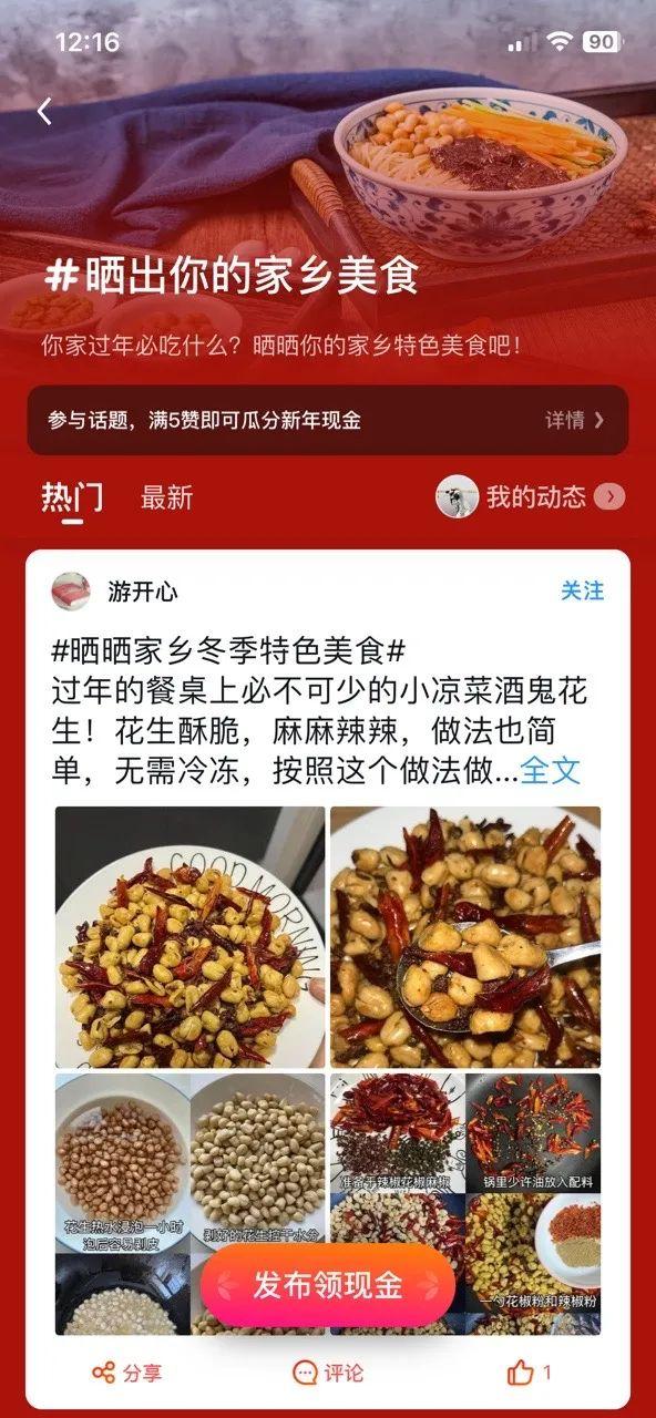 UC，一款为你承包年味儿的好用浏览器
