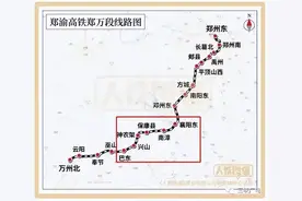郑渝高铁即将全线通车！途经南漳、保康县、神农架、兴山、巴东、巫山、奉节、云阳等8个新车站。12306已上线图片