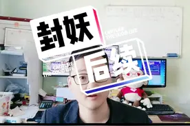 #梦幻西游 #梦幻西游五开 梦幻角色养成靠的就是储备J，封妖后续任务也有很多的储备J获得！