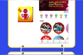 陷阱！这些彩票类APP都是骗局！图片