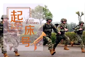 起床号 | 贵在坚持、难在坚持、成在坚持图片