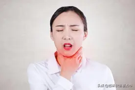 喉咙里面总是感觉有痰，到底是属于咽炎还是梅核气呢？图片
