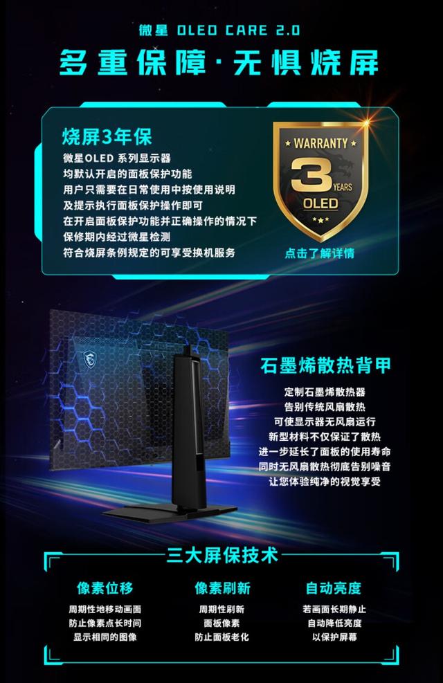 入门的价格，满分的体验！顶级游戏享受就选微星显示器