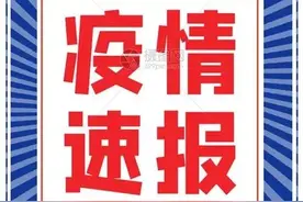 【权威发布】今天起，安阳全市足不出户、车不上路！安阳39名病例活动轨迹公布图片