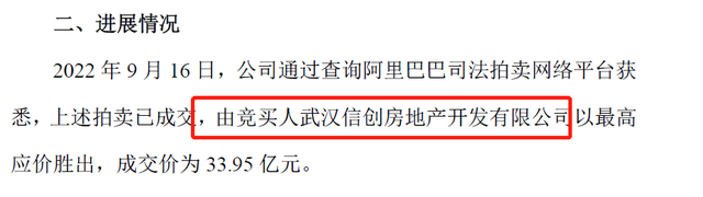 泛海武汉CBD住宅地块被拍，信达武汉子公司33.95亿接盘