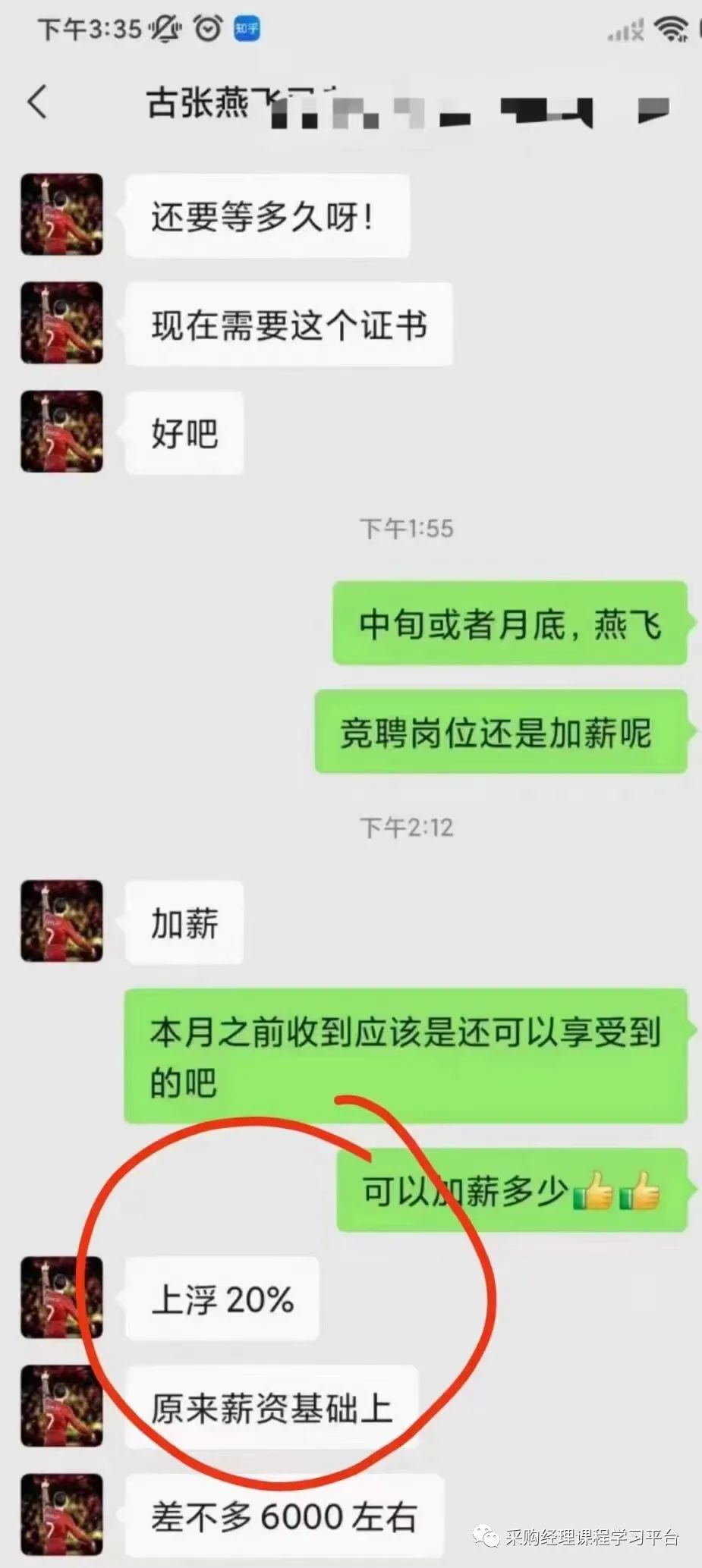 cppm采购经理资格证书_CPPM证书实用性及政府补贴_CPPM国际采购经理证书