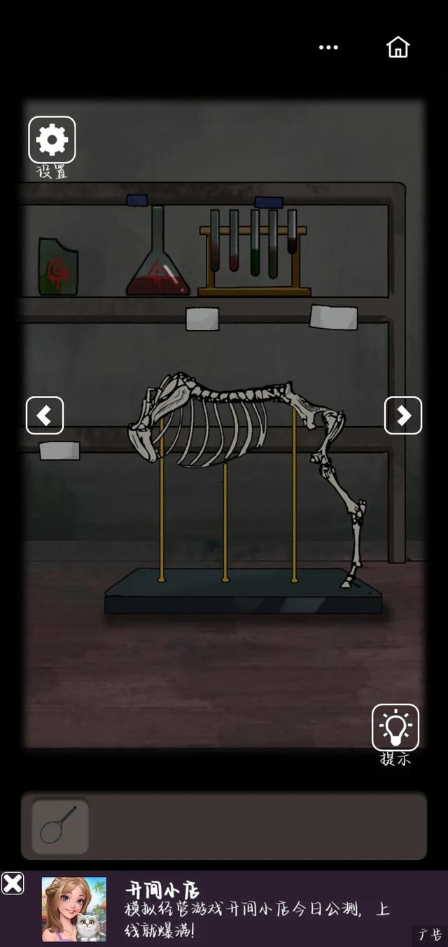 恐怖老屋5攻略大全