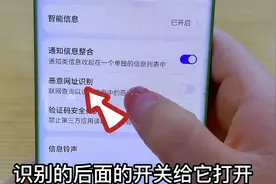 如果您的手机也绑定了银行卡，建议打开这两个开关，很多人不知道图片