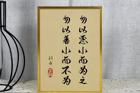 勿以恶小而为之，在极限开发下一代智力的同时，切勿忘记培养人品图片