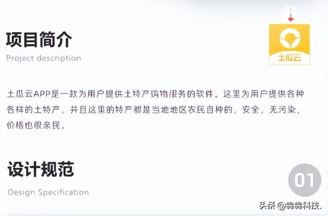 疫情下,土特产商城app开发是如何帮助商家提高销量的?