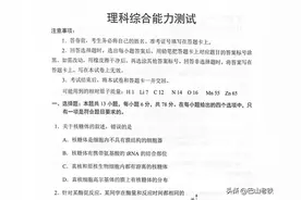 2023年老高考新课标卷四省联考理综、文综试题及答案图片