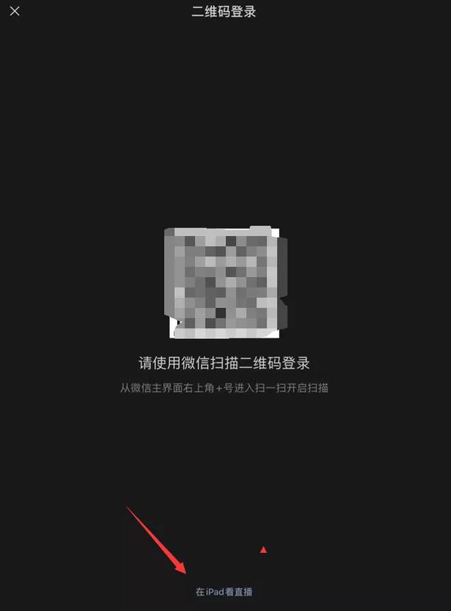 iOS 微信 8.0.18 新玩法,无需登录观看直播功能