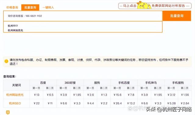 成都网站优化公司 (2023年推荐)