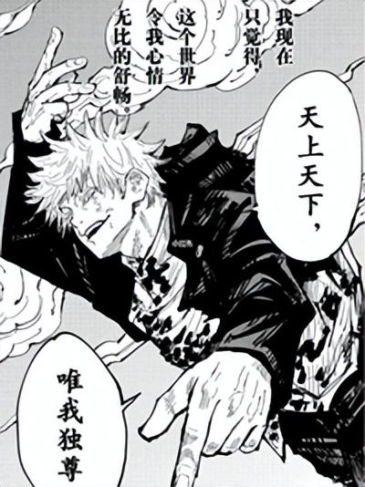 家,为日本三大怨灵之一菅原道真的后代一系,号称"天上天下,唯我独尊"