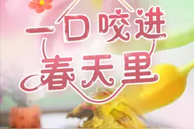 一口咬进春天里~又到云南人吃花的季节啦图片