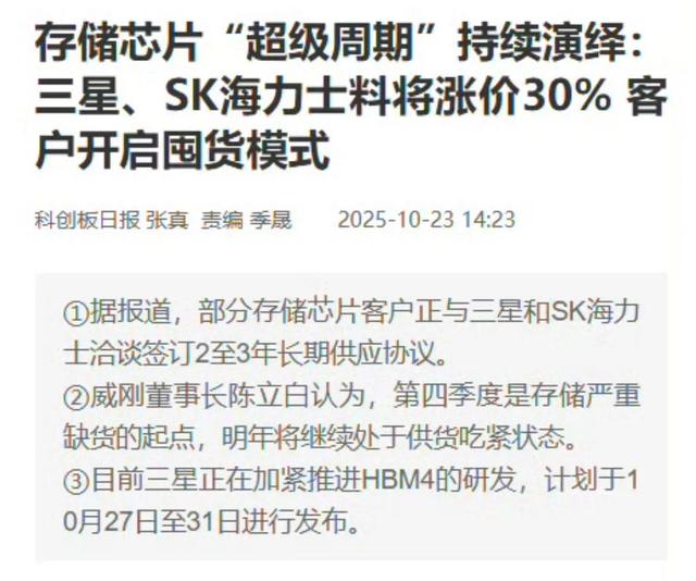 内存越来越像金子，国产手机全系涨价