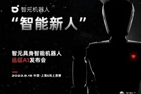 稚晖君官宣智元人形机器人！小米最强铁蛋2比狗更狗只卖12999图片