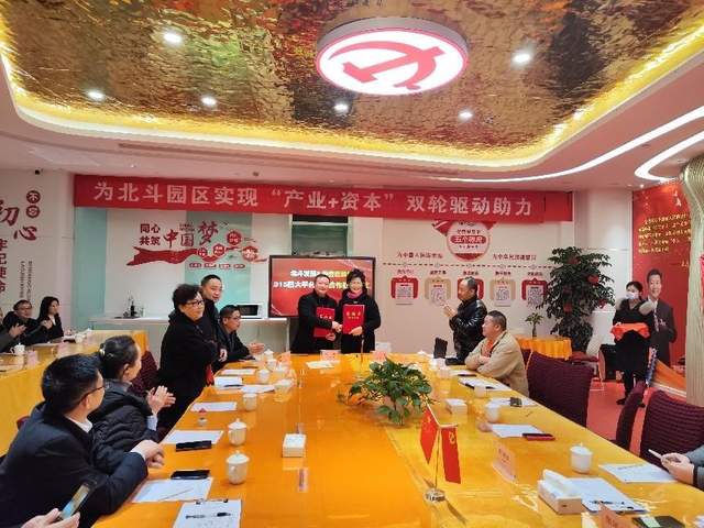 “北斗发展·315平台”全面结盟，助力产业兴国腾飞启航(图3)