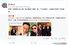 汪小菲与大S的瓜爬上了床垫，西安俏江南已关店图片