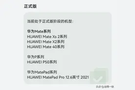 HarmonyOS3.0正式版升级，这5个新变化，你的手机有吗？图片