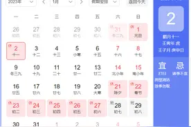 今年的日历有点“特殊”图片