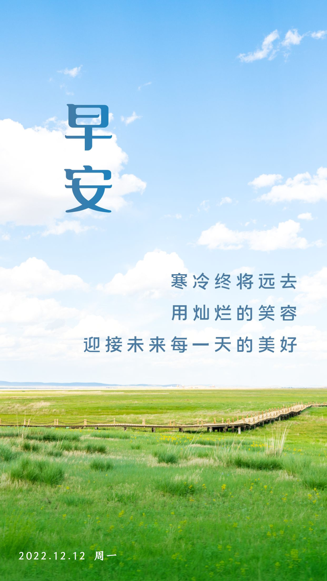 新周早上好抖音朋友圈正能量图片文案，激励自我，拼搏前行