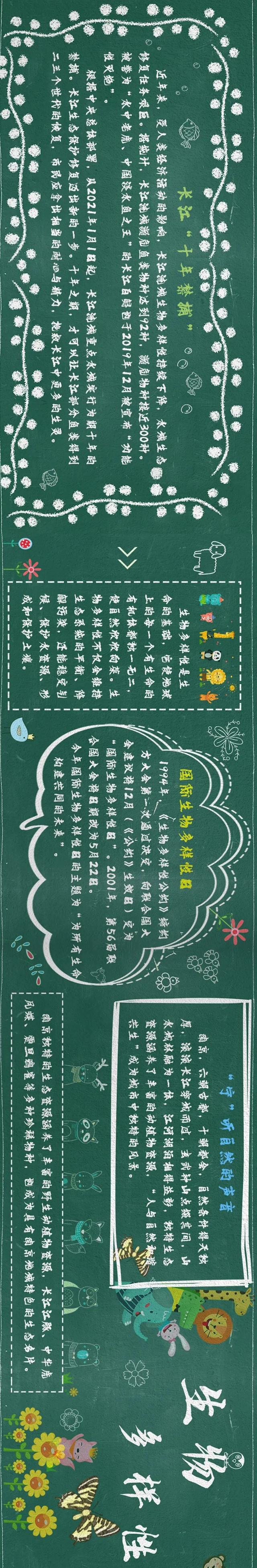 开学第一课|风车娃邀你共赏环保主题板报～