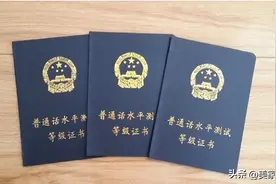 上大学考的最没用的“证书”你知道哪些？图片