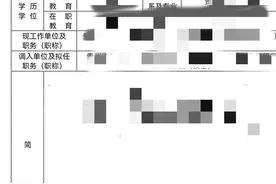 事业单位异地怎么调动？图片