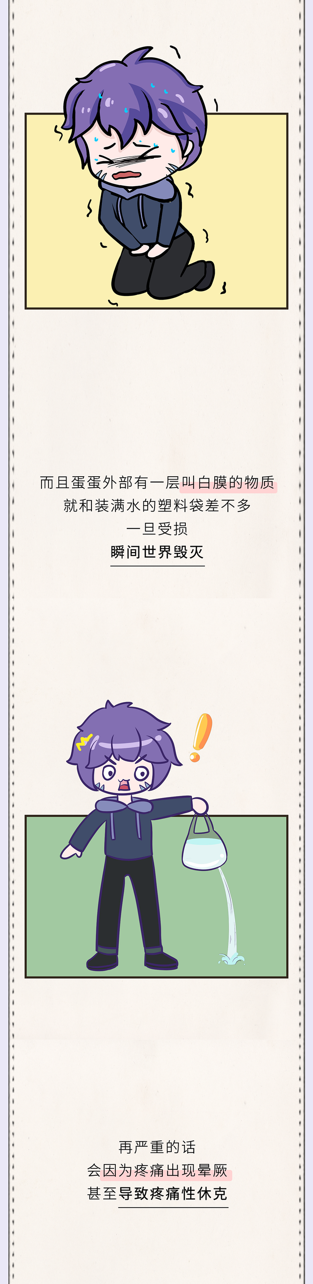 身体上容易被一击毙命的部位大盘点,玩闹要避开哦