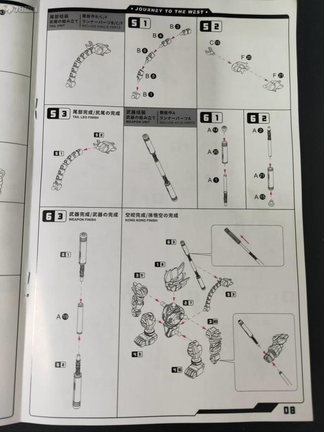 78民间测评：将魂姬 西游战记 空崆