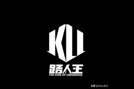 路人王那些刷冠狂魔，头盔哥48冠称霸，周锐奖金榜榜首图片