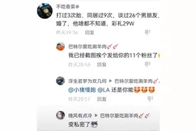 因为一条评论，毁掉了一桩婚姻？网传“29万彩礼大冤种”引热议图片