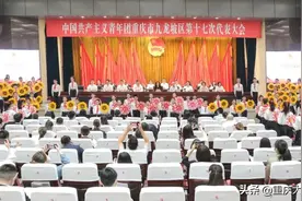 祝贺！我院李灿同志当选共青团重庆市九龙坡区委兼职副书记图片
