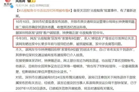 北极鲶鱼事件：北极鲶鱼爷爷被开除党籍，惹怒网友引发舆论风暴图片